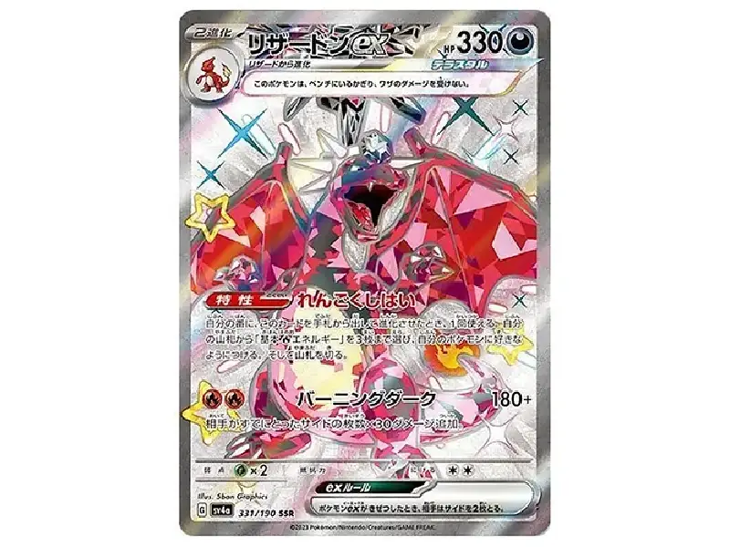 Exploring The Rare Pokemon Cards In Existence